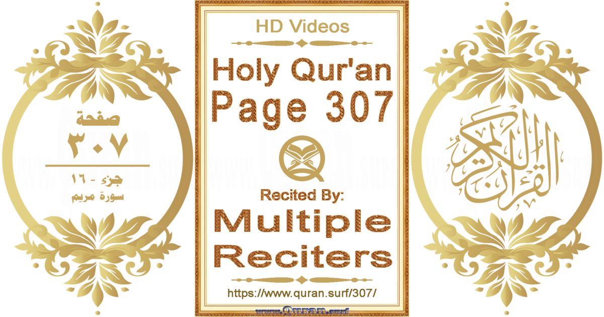 Holy Qur'an Page 307 HD videos playlist by multiple reciters