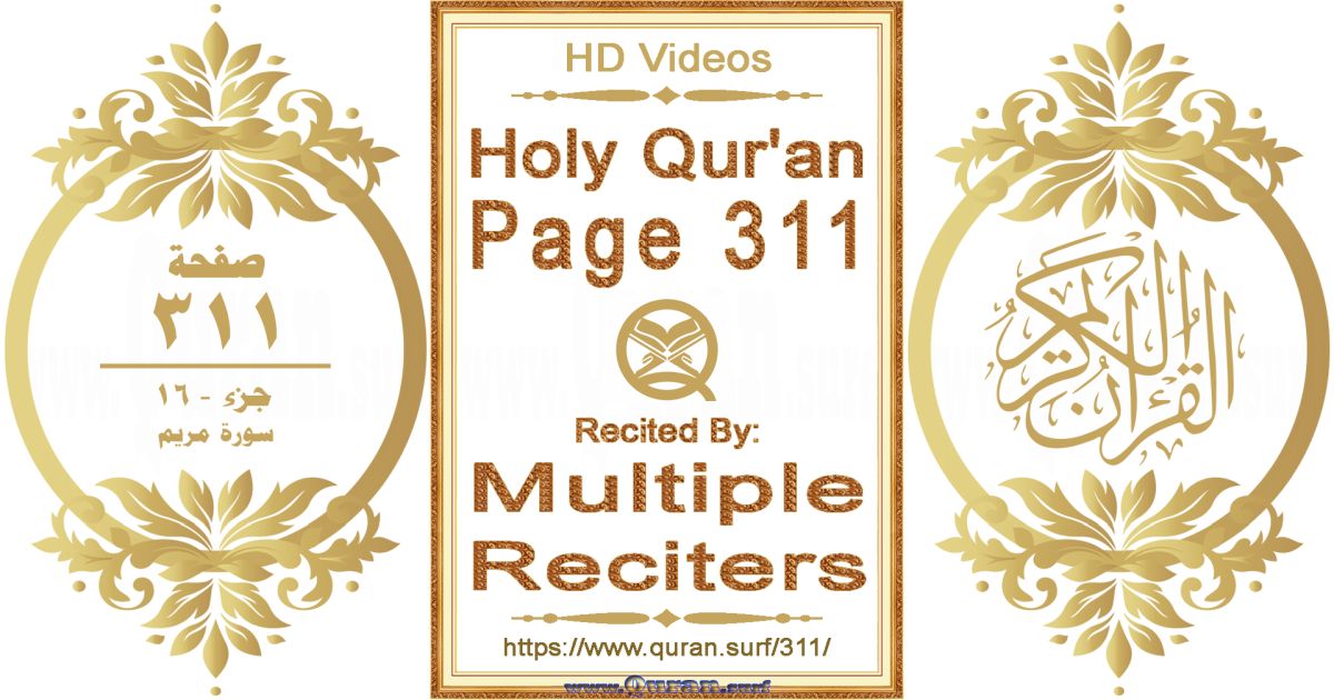 Holy Qur'an Page 311 HD videos playlist by multiple reciters