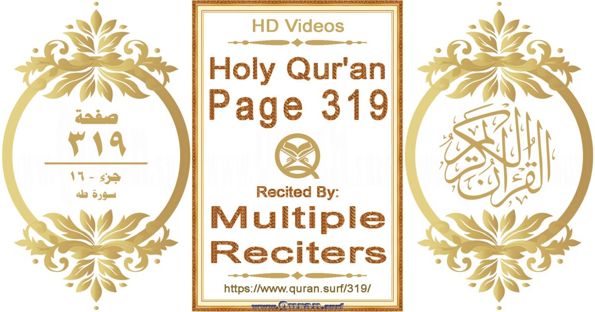 Holy Qur'an Page 319 HD videos playlist by multiple reciters