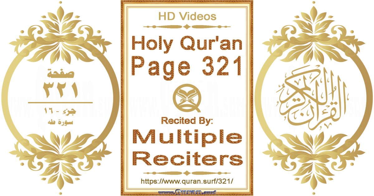 Holy Qur'an Page 321 HD videos playlist by multiple reciters