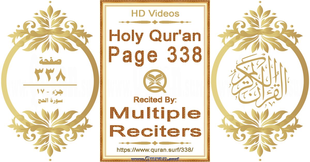 Holy Qur'an Page 338 HD videos playlist by multiple reciters