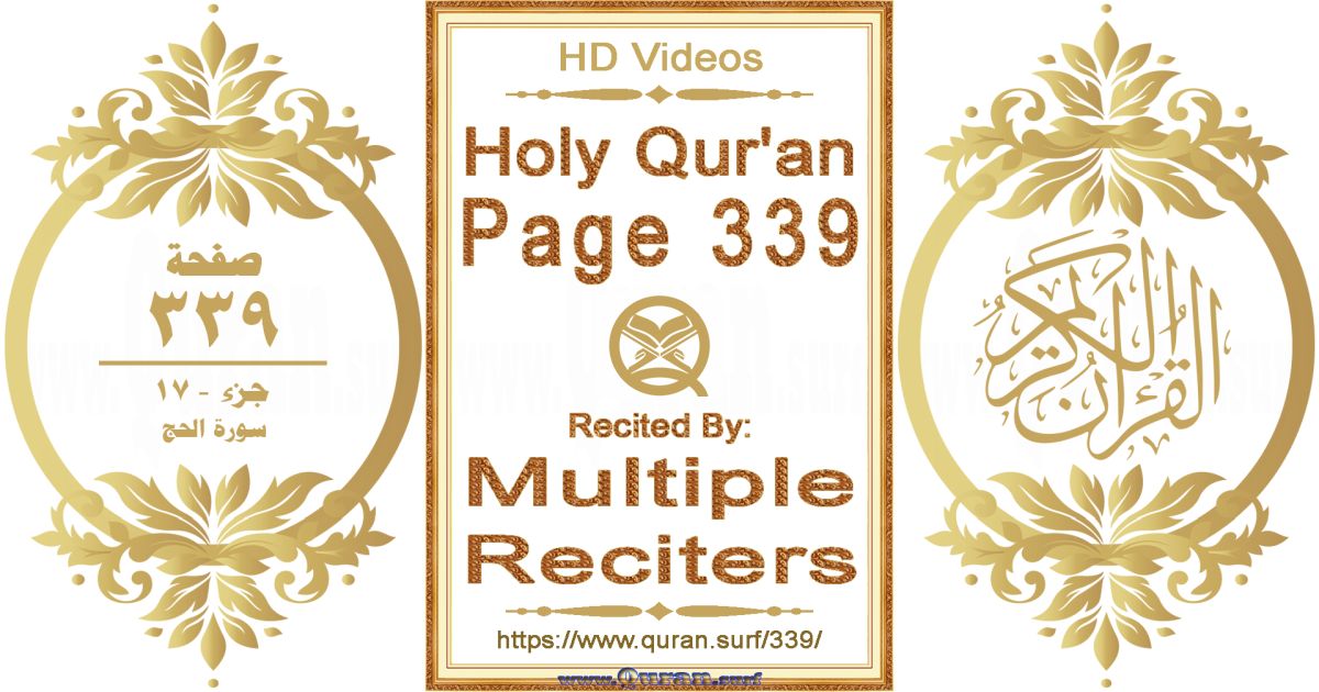 Holy Qur'an Page 339 HD videos playlist by multiple reciters