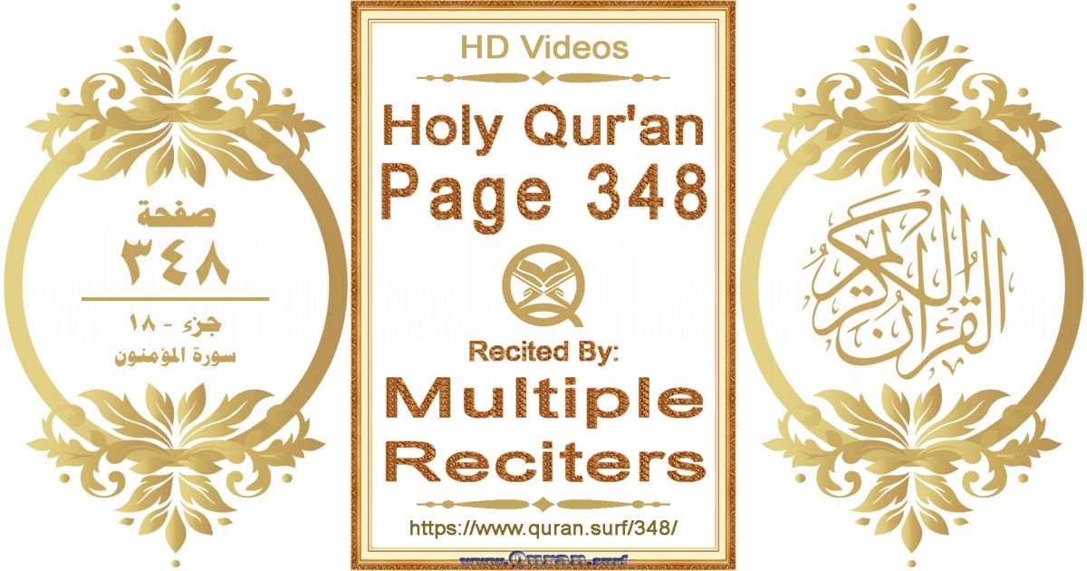 Holy Qur'an Page 348 HD videos playlist by multiple reciters