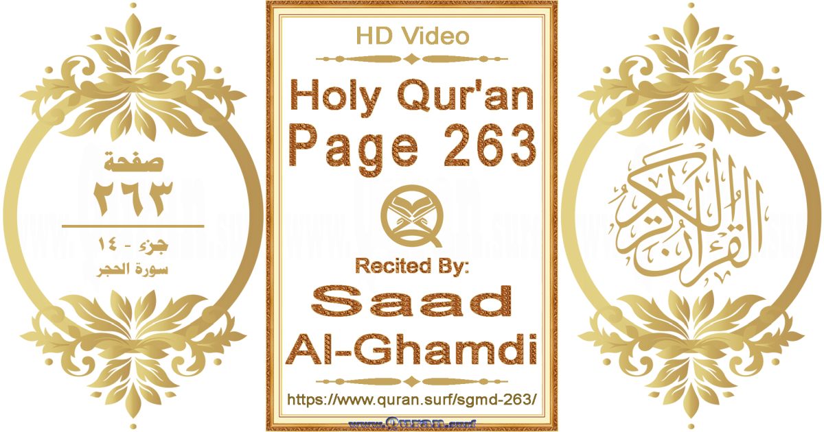 al quran page 323