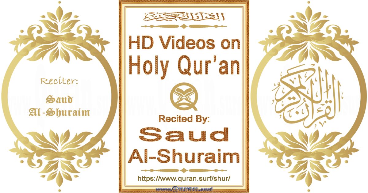 Saud Al-Shuraim - HD videos playlist on Holy Qur'an recitation