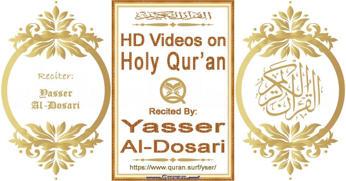 Yasser Al-Dosari - HD videos playlist on Holy Qur'an recitation