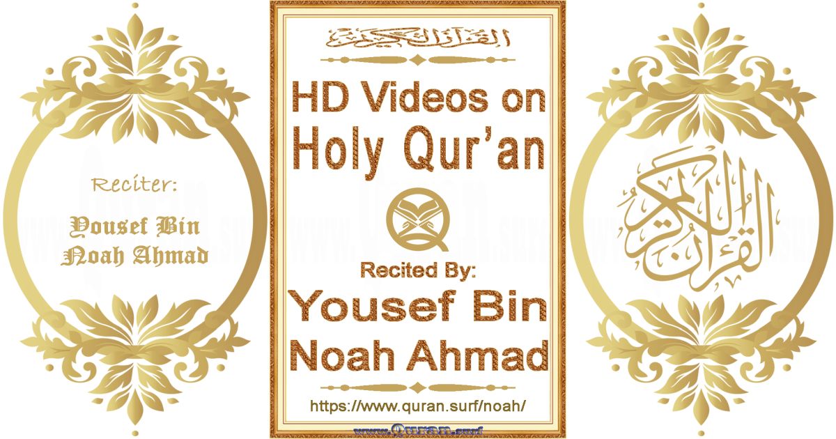 Yousef Bin Noah Ahmad - HD videos playlist on Holy Qur'an recitation