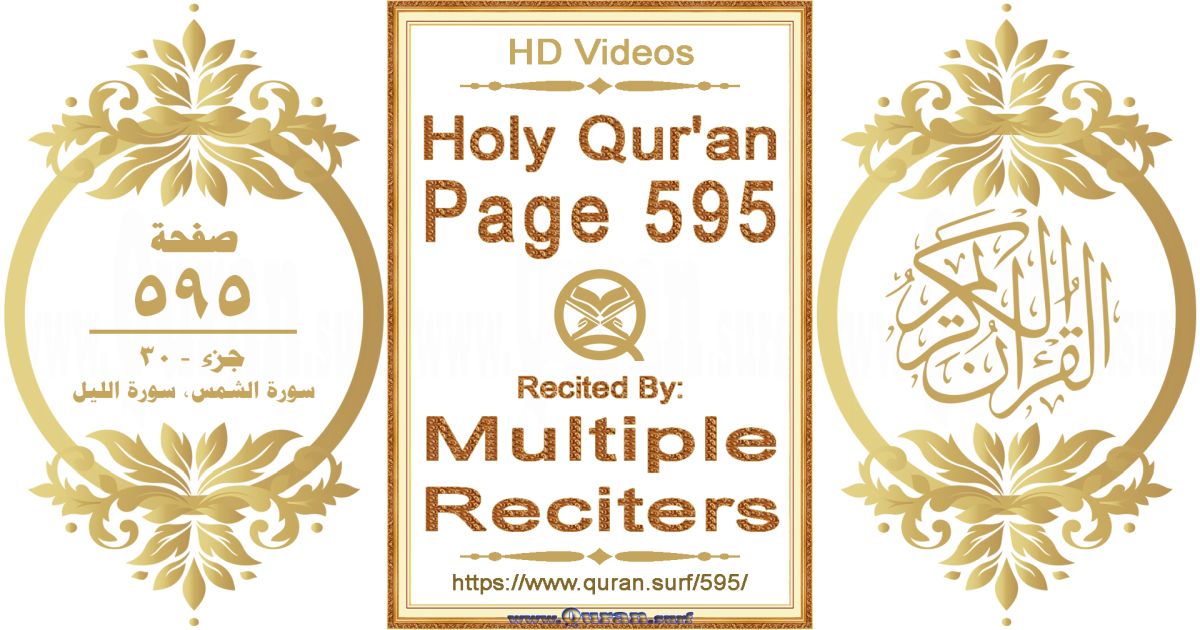 Holy Qur'an Page 595 HD videos playlist by multiple reciters