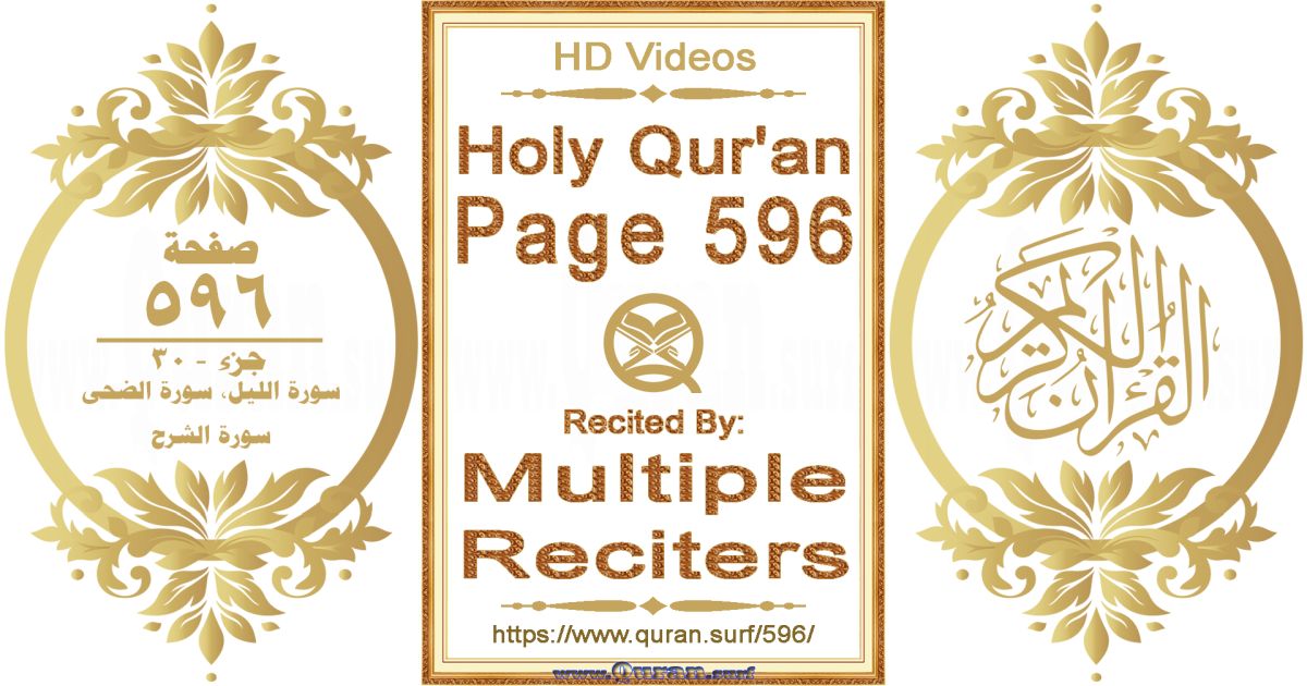 Holy Qur'an Page 596 HD videos playlist by multiple reciters