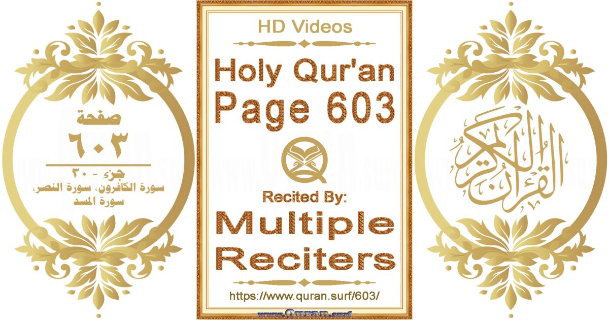 Holy Qur'an Page 603 HD videos playlist by multiple reciters