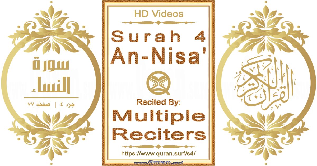 Surah 004 An-Nisa' HD videos playlist by multiple reciters class=aligncenter size-full