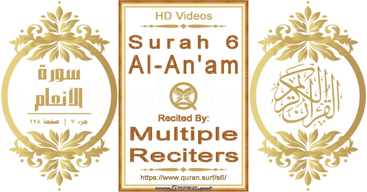 Surah 006 Al-An'am HD videos playlist by multiple reciters class=aligncenter size-full