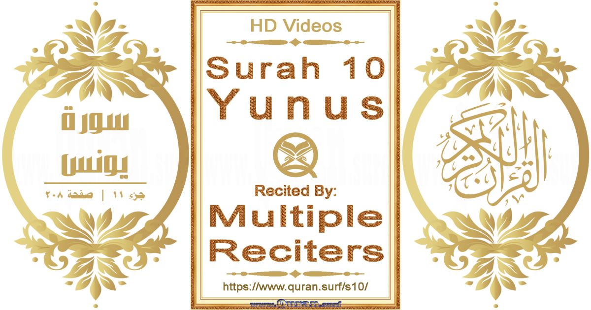 Surah 010 Yunus HD videos playlist by multiple reciters class=aligncenter size-full