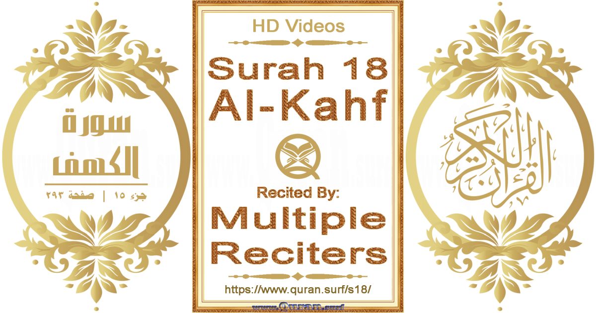 Surah 018 Al-Kahf HD videos playlist by multiple reciters class=aligncenter size-full