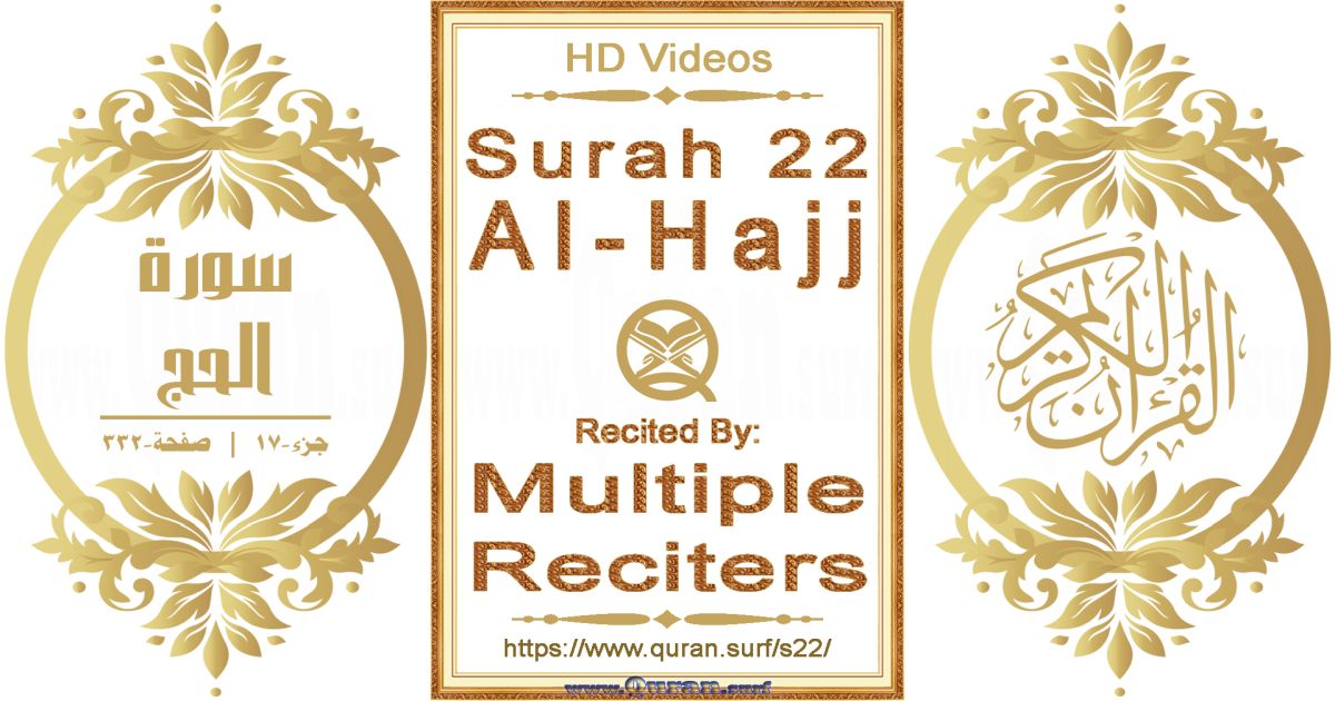 Surah 022 Al-Hajj HD videos playlist by multiple reciters class=aligncenter size-full