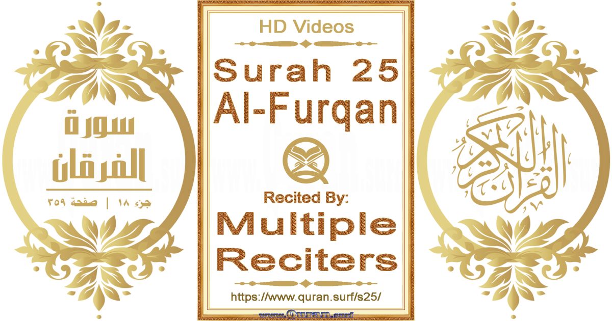 Surah 025 Al-Furqan HD videos playlist by multiple reciters class=aligncenter size-full