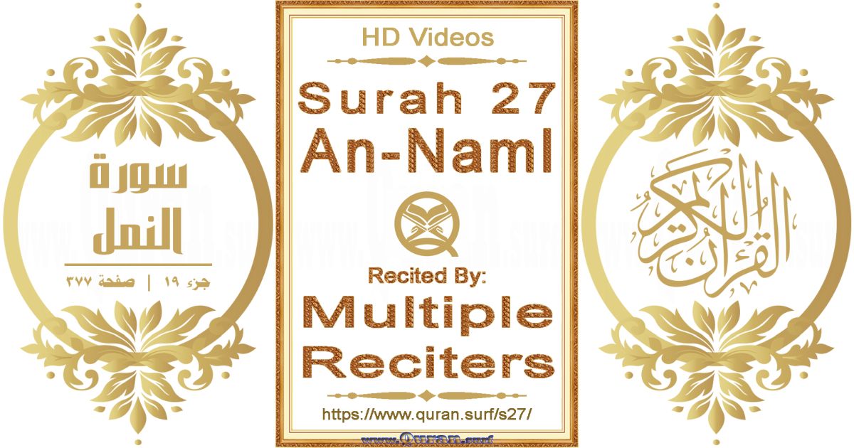 Surah 027 An-Naml HD videos playlist by multiple reciters class=aligncenter size-full