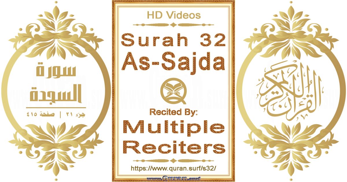 Surah 032 As-Sajda HD videos playlist by multiple reciters class=aligncenter size-full