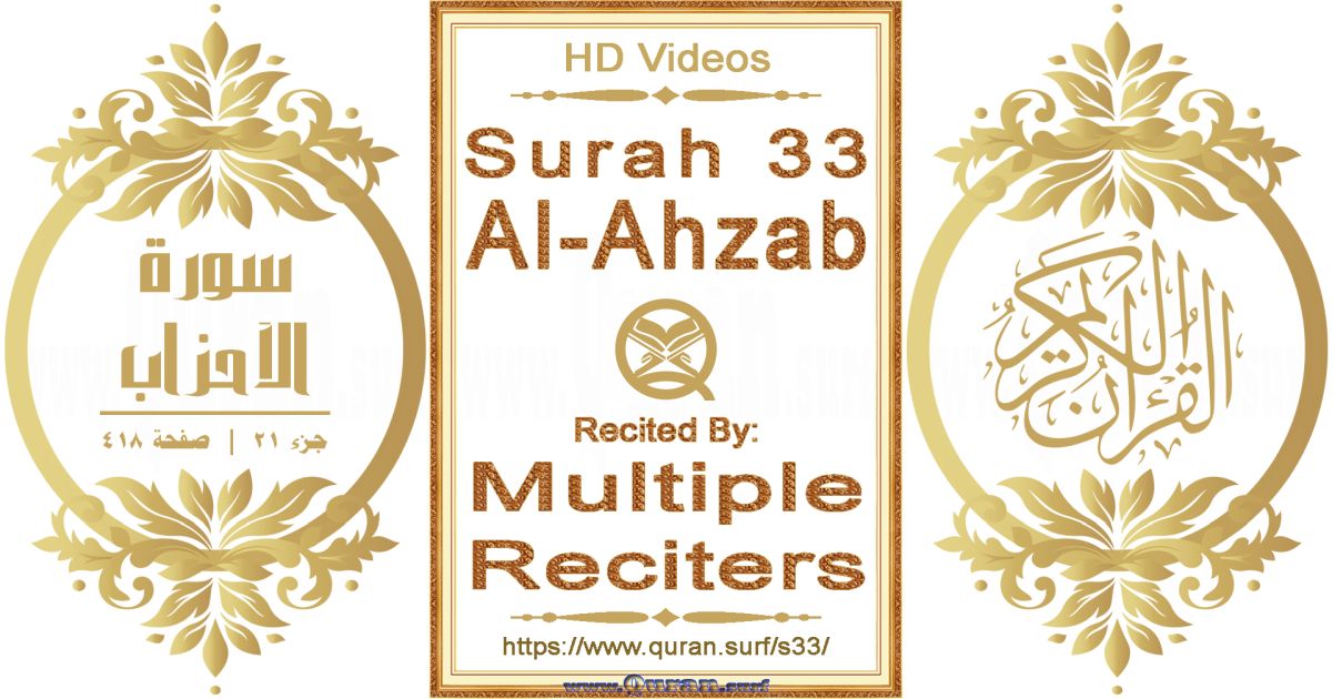 Surah 033 Al-Ahzab HD videos playlist by multiple reciters class=aligncenter size-full