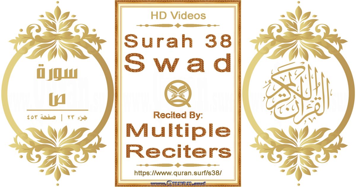Surah 038 Swad HD videos playlist by multiple reciters class=aligncenter size-full