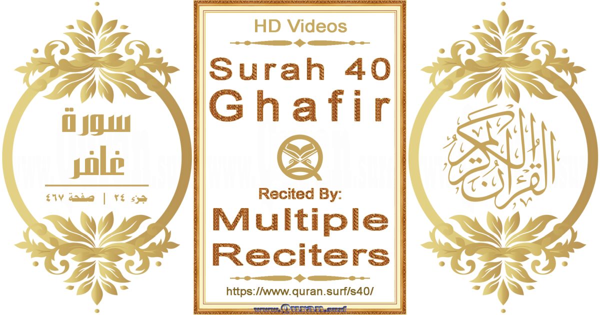 Surah 040 Ghafir HD videos playlist by multiple reciters class=aligncenter size-full