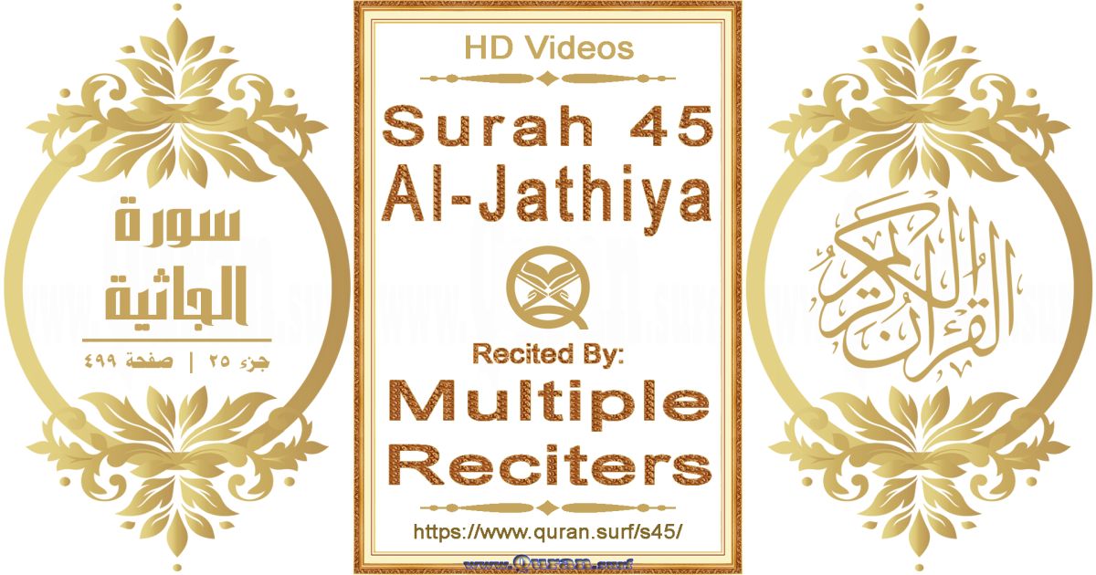 Surah 045 Al-Jathiya HD videos playlist by multiple reciters class=aligncenter size-full