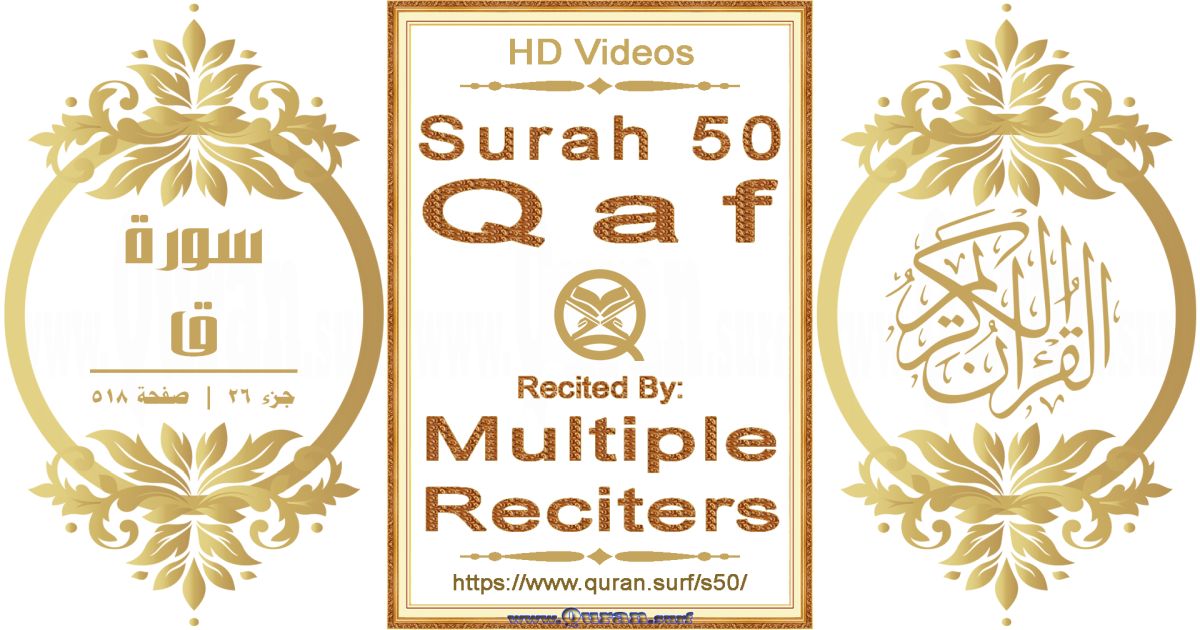 Surah 050 Qaf HD videos playlist by multiple reciters class=aligncenter size-full
