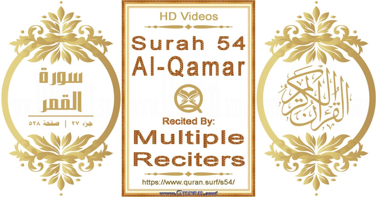 Surah 054 Al-Qamar HD videos playlist by multiple reciters