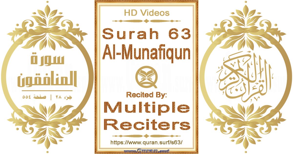 Surah 063 Al-Munafiqun HD videos playlist by multiple reciters