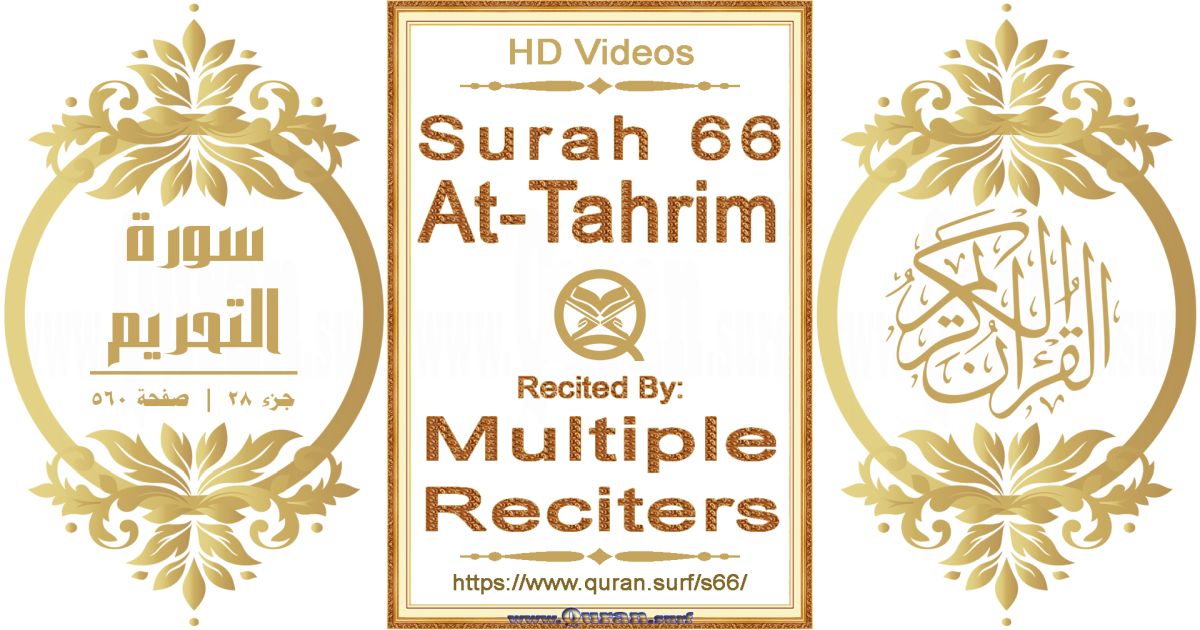 Surah 066 At-Tahrim HD videos playlist by multiple reciters