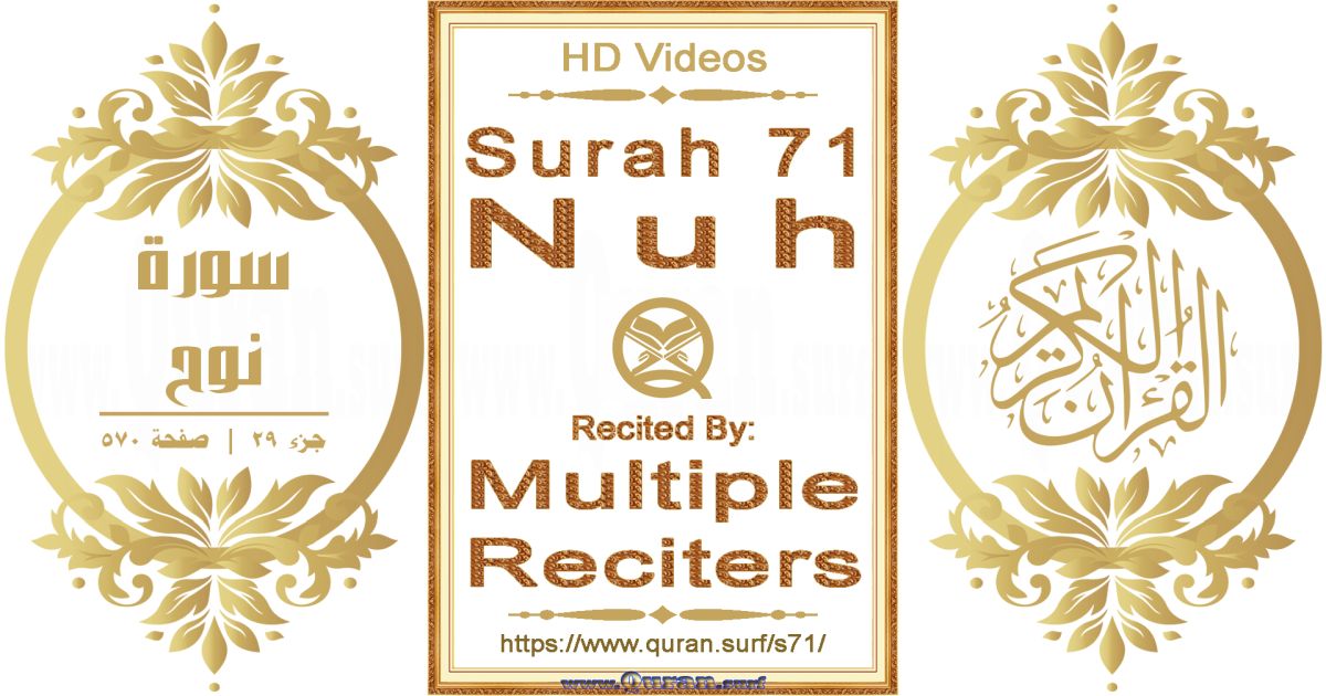 Surah 071 Nuh HD videos playlist by multiple reciters
