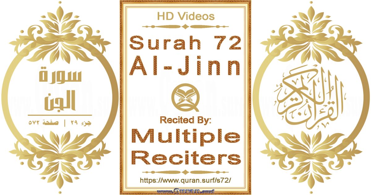 Surah 072 Al-Jinn HD videos playlist by multiple reciters