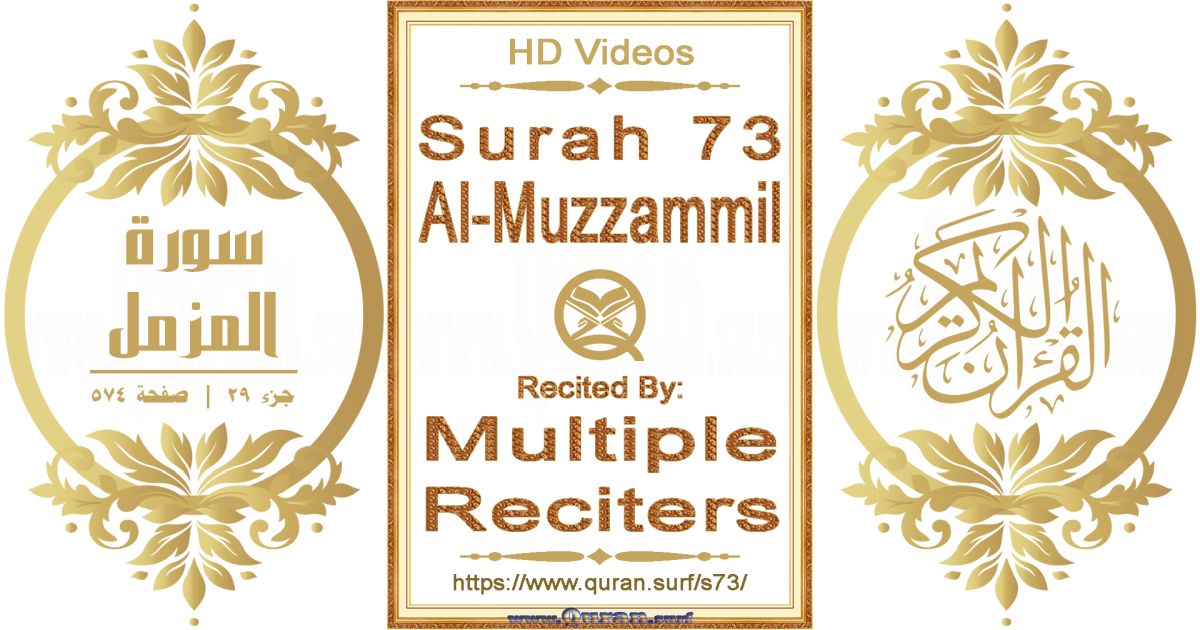 Surah 073 Al-Muzzammil HD videos playlist by multiple reciters
