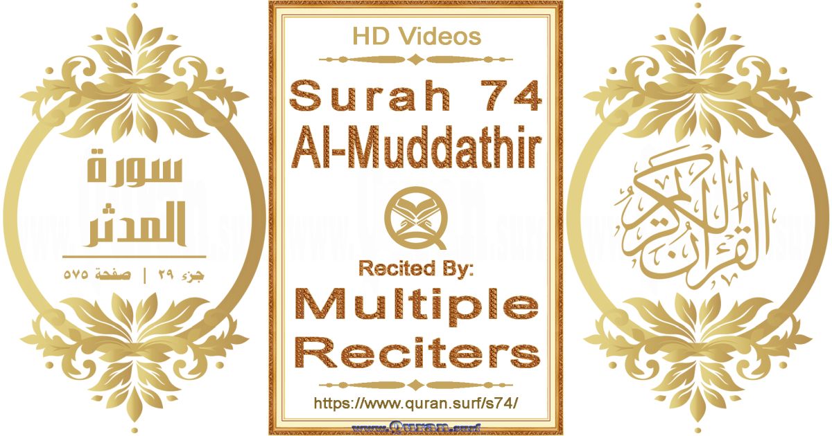 Surah 074 Al-Muddathir HD videos playlist by multiple reciters