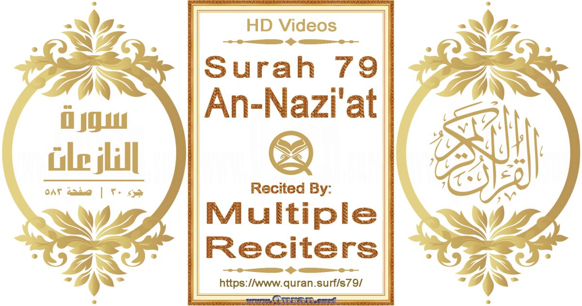 Surah 079 An-Nazi'at HD videos playlist by multiple reciters