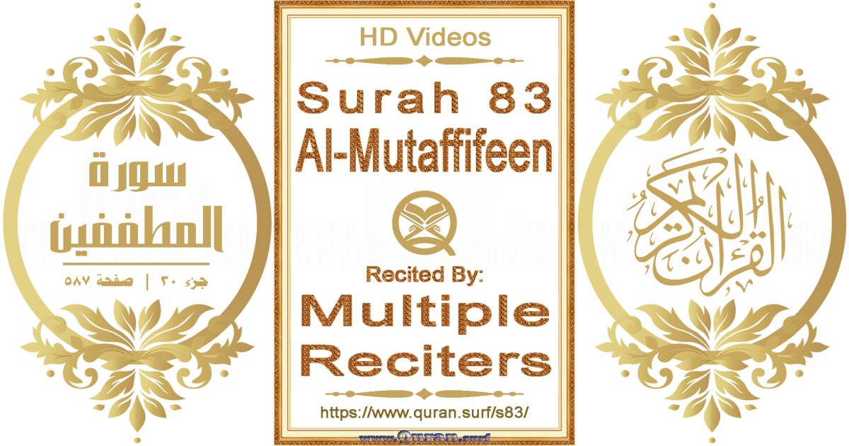 Surah 083 Al-Mutaffifeen HD videos playlist by multiple reciters