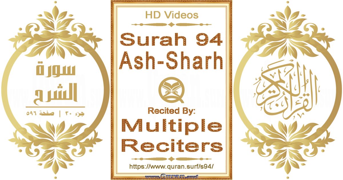 Surah 094 Ash-Sharh HD videos playlist by multiple reciters