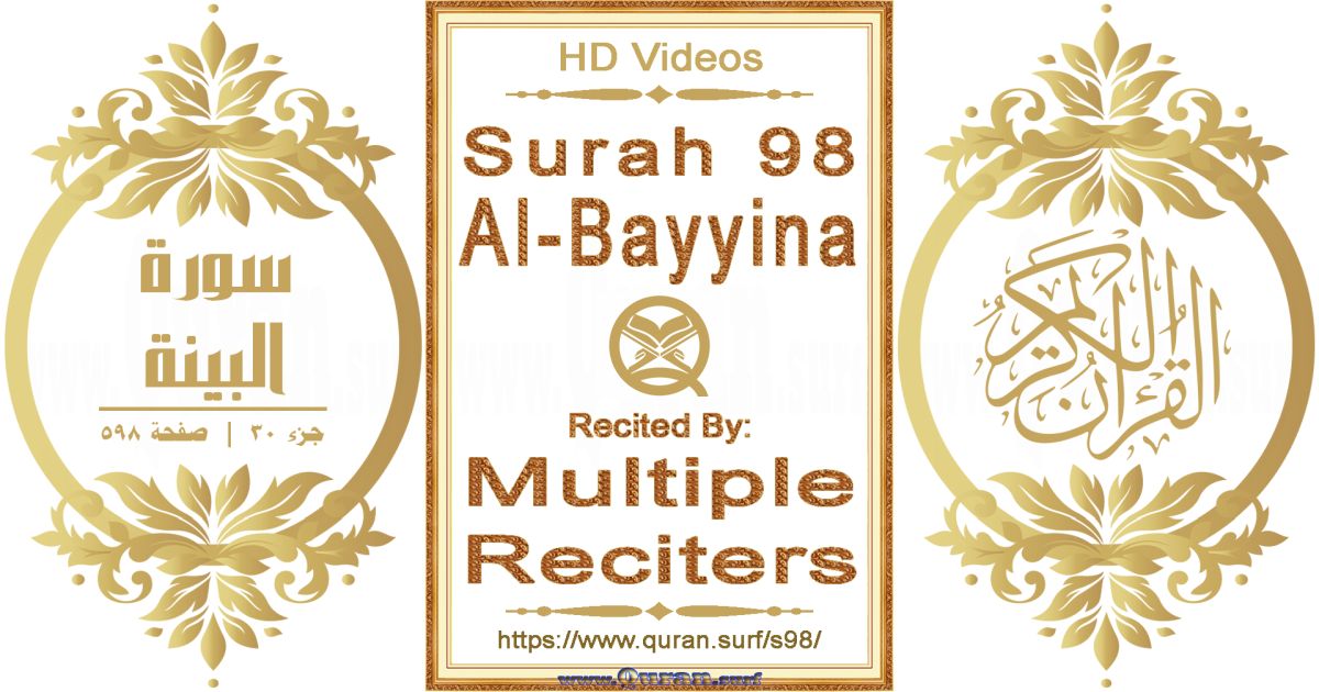 Surah 098 Al-Bayyina HD videos playlist by multiple reciters
