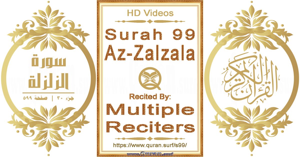Surah 099 Az-Zalzala HD videos playlist by multiple reciters