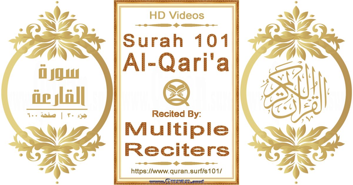 Surah 101 Al-Qari'a HD videos playlist by multiple reciters
