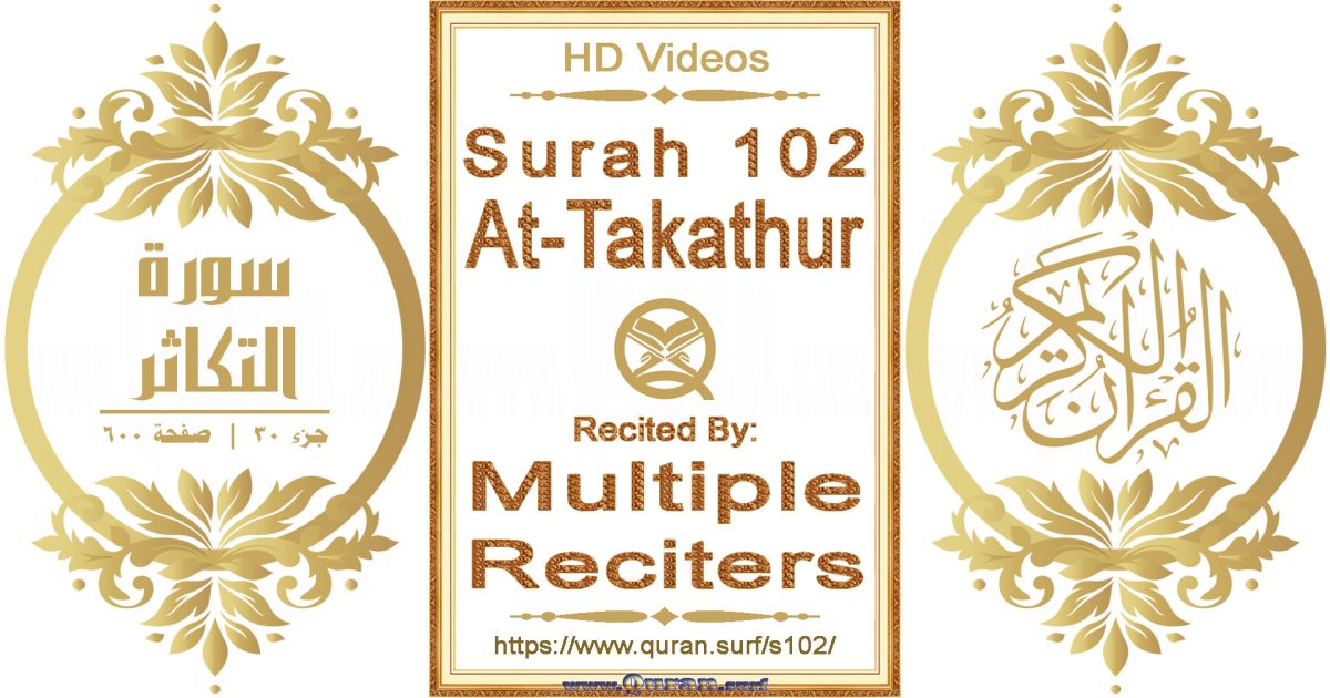 Surah 102 At-Takathur HD videos playlist by multiple reciters