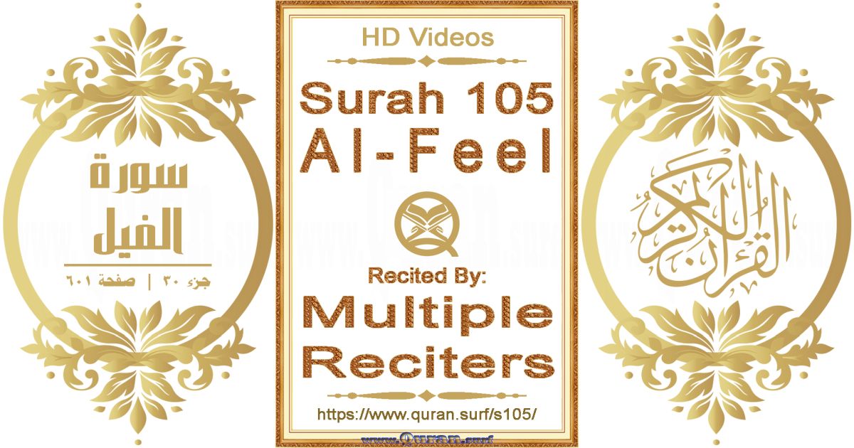 Surah 105 Al-Feel HD videos playlist by multiple reciters