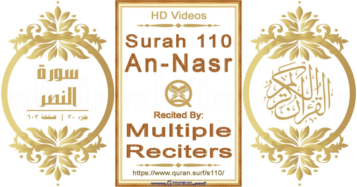 Surah 110 An-Nasr HD videos playlist by multiple reciters