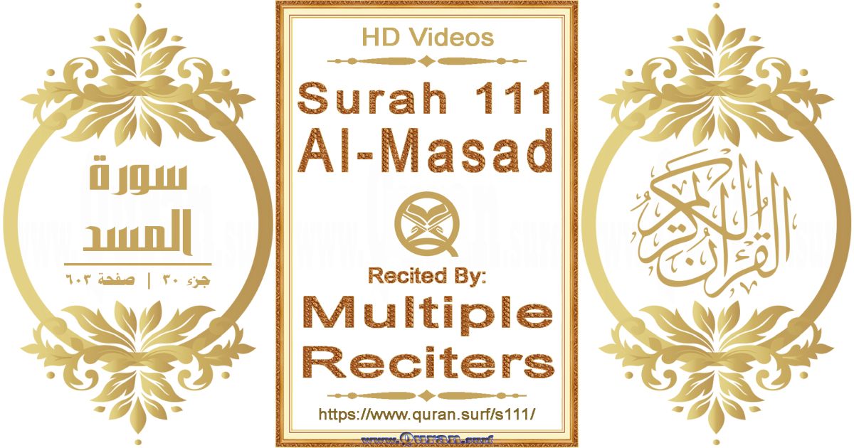Surah 111 Al-Masad HD videos playlist by multiple reciters